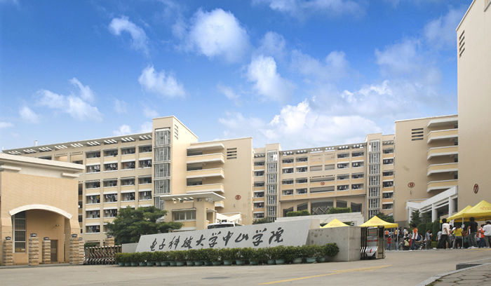 电子科技大学中山学院_360百科