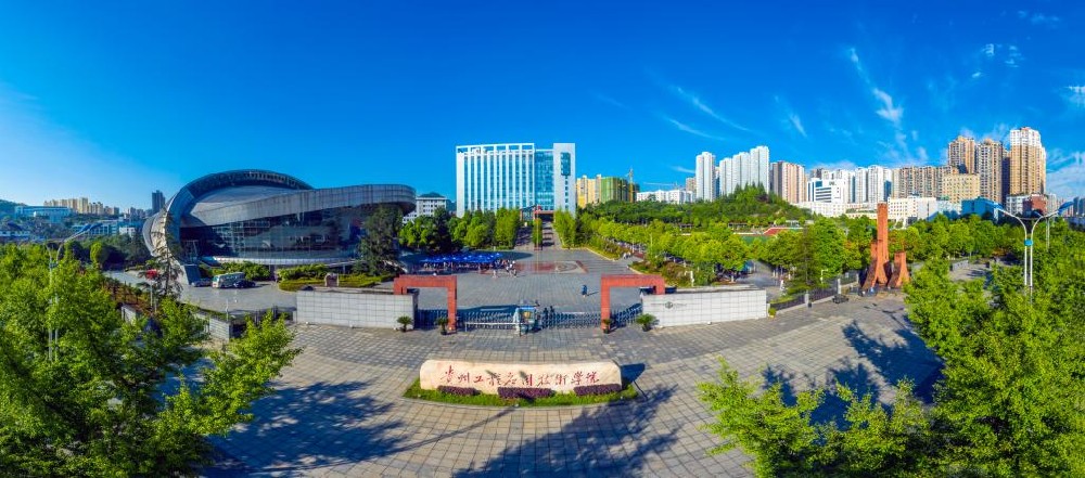学院全景2-贵州工程应用技术学院