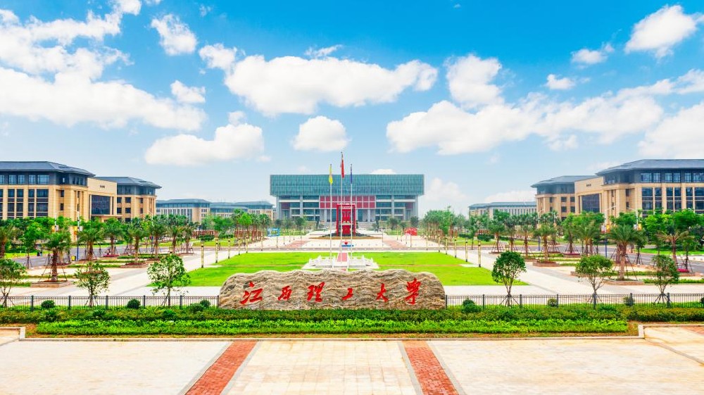 三江校区南阳门-江西理工大学 - JiangXi University of Science and Technology