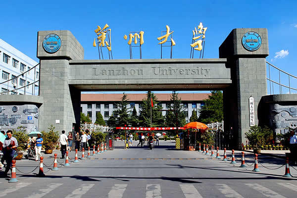 兰州大学_360百科