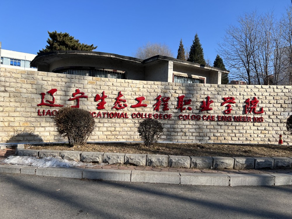 成功案例－山东格林凯瑞精密仪器有限公司