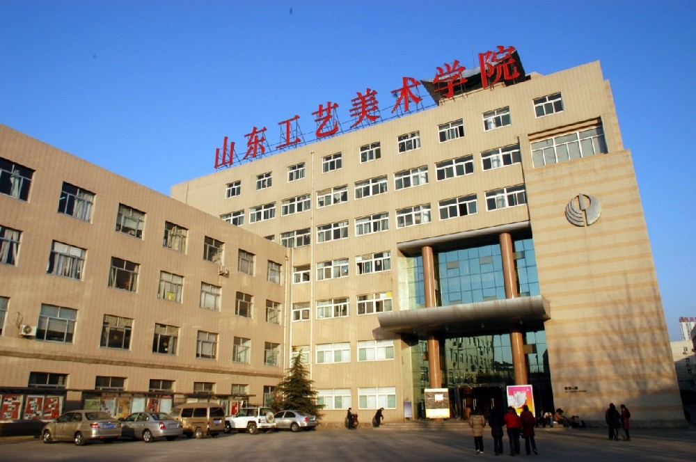山东工艺美术学院图册_360百科