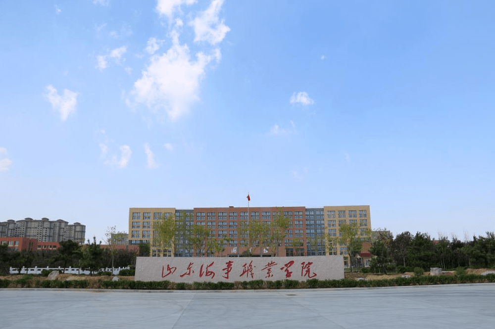 山东海事职业学院2021年招生简章——初中起点高职、中职、高考强化班_潍坊