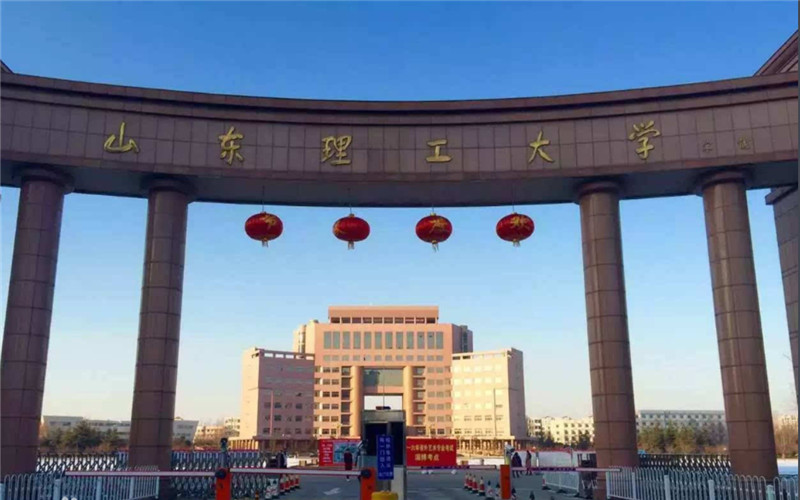 山东理工大学主页|山东理工大学介绍|山东理工大学简介-2020高考志愿填报服务平台-中国教育在线