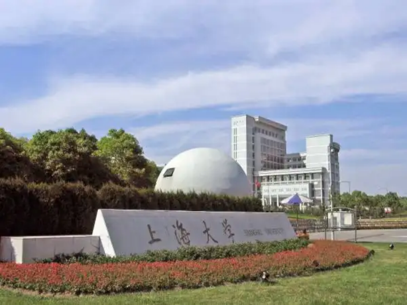 上海大学