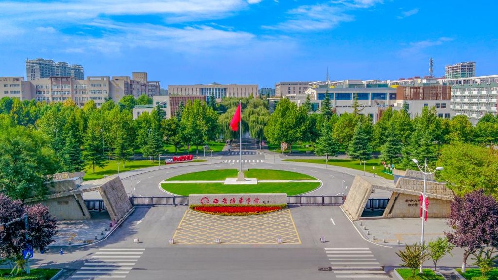 学校概况-西安培华学院-首家走向百年的民办大学