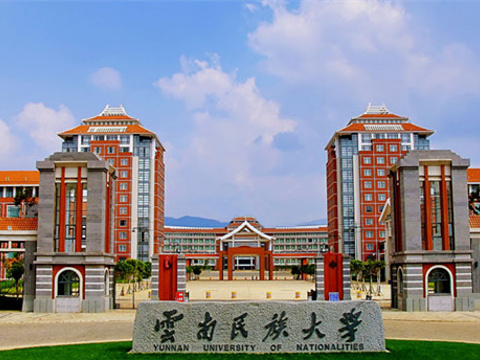 2018云南民族大学_旅游攻略_门票_地址_游记点评,昆明旅游景点推荐 - 去哪儿攻略社区