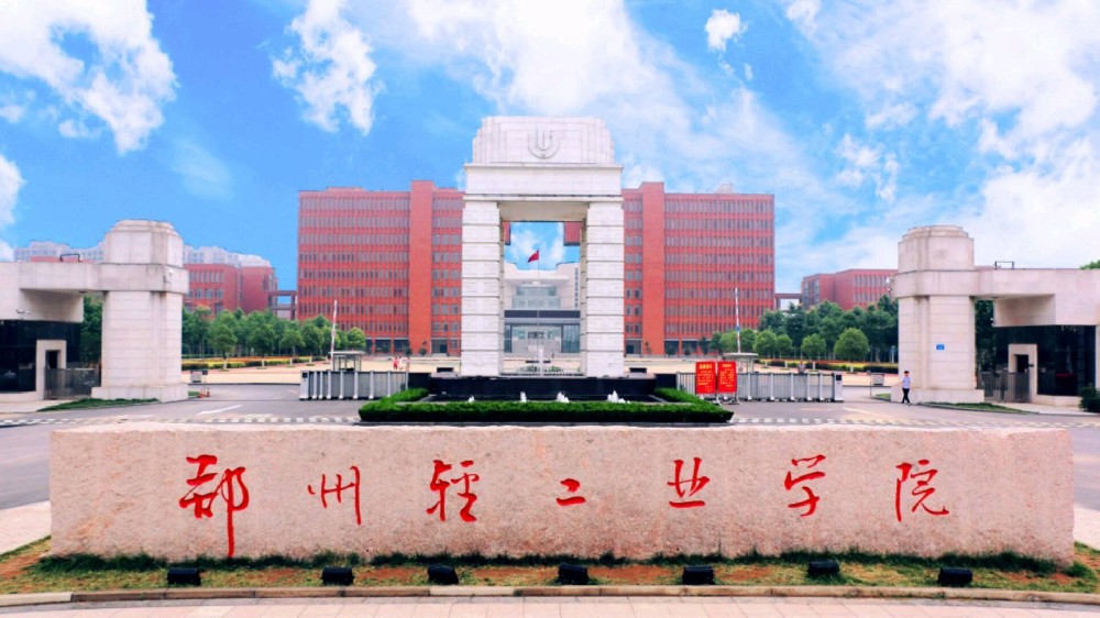 郑州轻工业大学_360百科