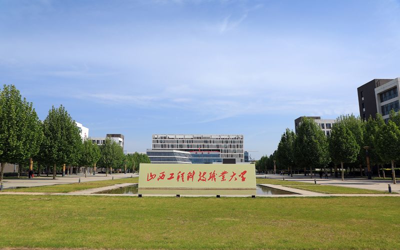 山西工程科技职业大学介绍-掌上高考